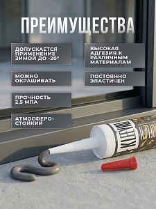 KLEYKOFLEX Антрацит RAL 7016- полиуретановый гибридный герметик 300 мл